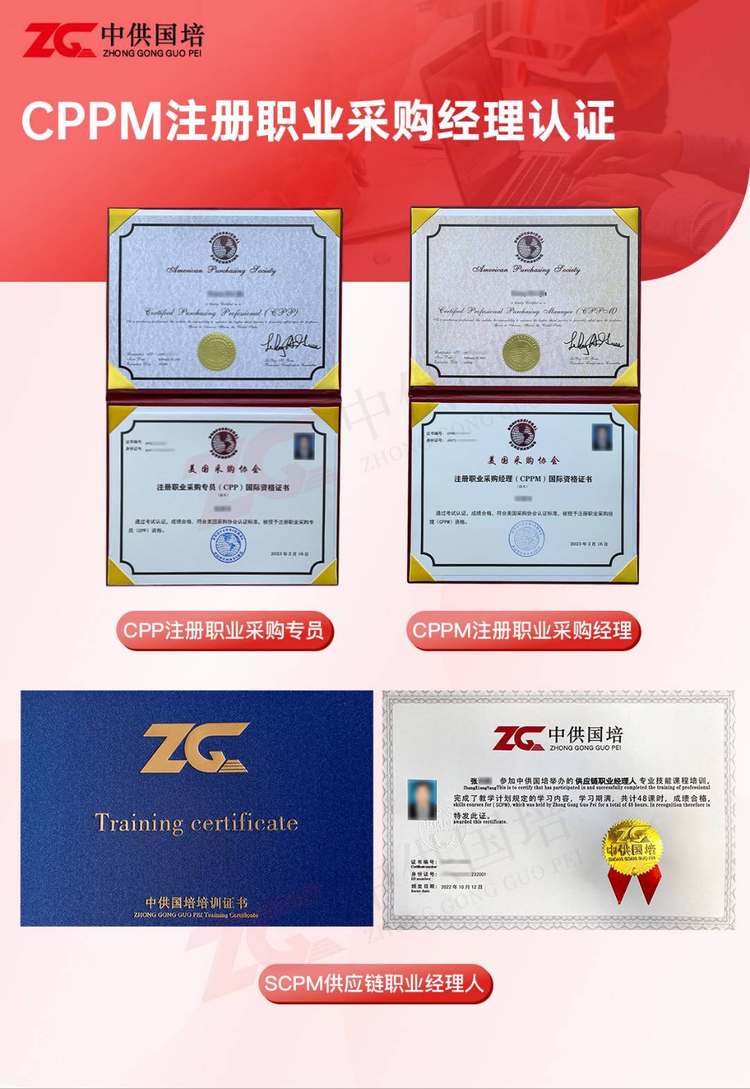 cppm证书样本.jpg